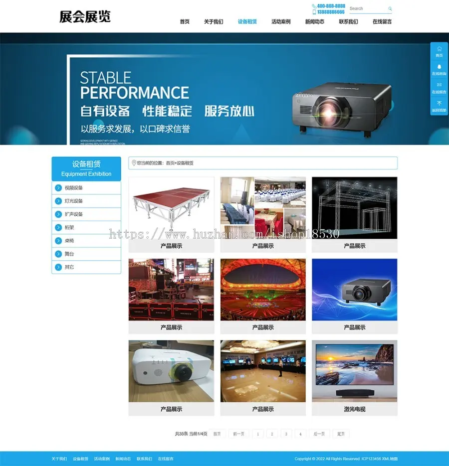 展会展览类pbootcms网站模板（PC+WAP）会展设备舞台租赁网站源码下载