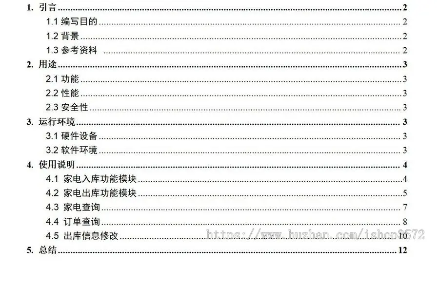 库存后台管理系统Java项目以前自己弄得Javamvc小项目,源码+数据库+项