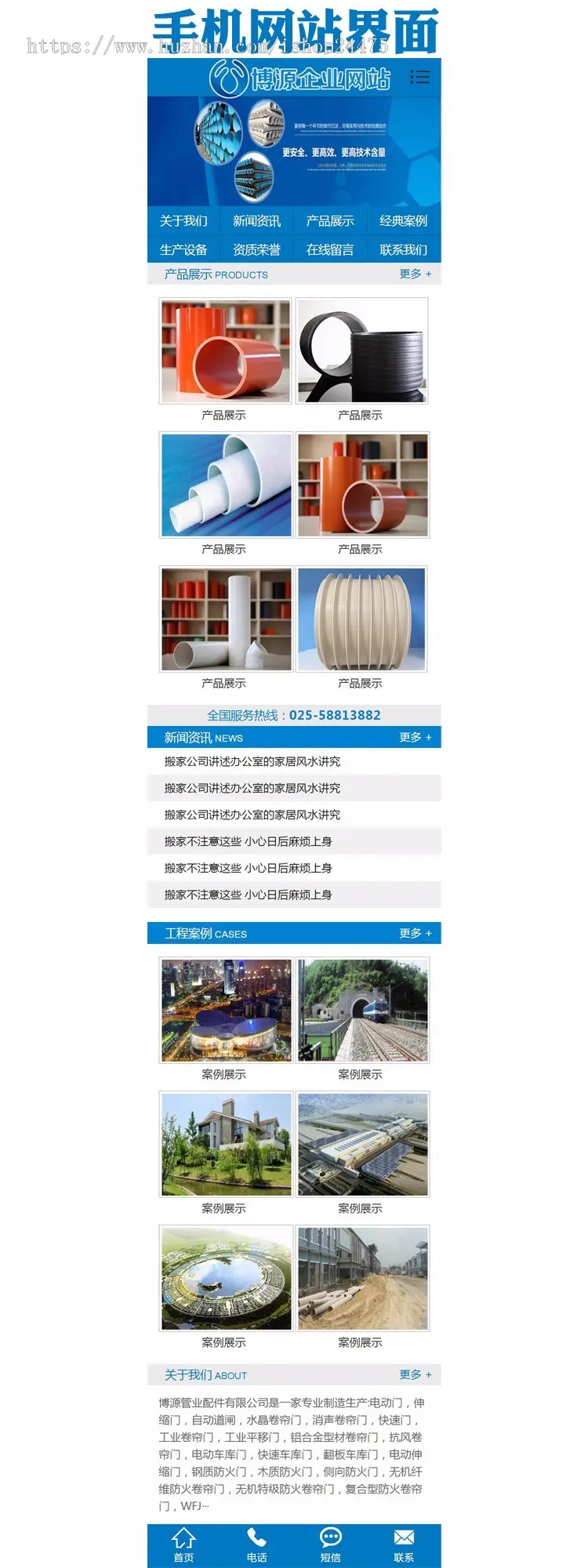 工程水管网站源码程序 管件设备网站建设源代码程序 PHP大气企业网站源码程序带后台管理