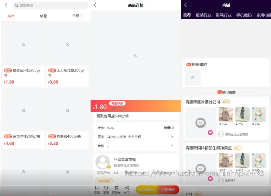 TP框架VUE竞拍多商户商城小程序H5和APP