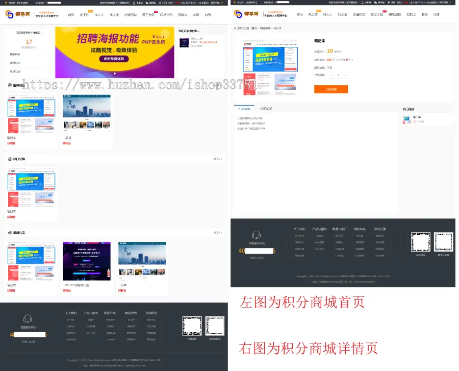 PHPYUN人才招聘系统源码带微信支付宝支付有积分商城版送手机版附二次开发文档在线聊天