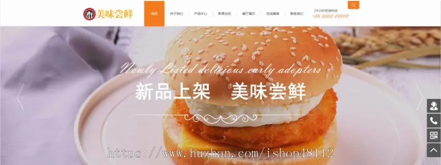 Thinkphp蛋糕面包食品网站模板源码 易优CMS内核（带后台+数据）