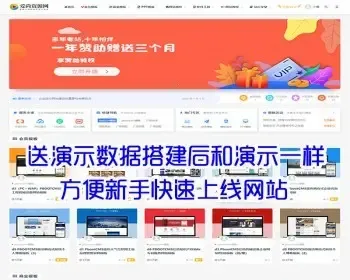 Wordpress主题二次美化版ppt虚拟资源下载知识付费网站