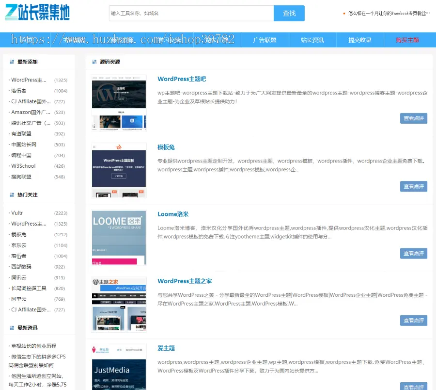 【包搭建】wordpress网站导航主题模版+手机端自适应+适合seo推广+搭建教程（文字+视频）