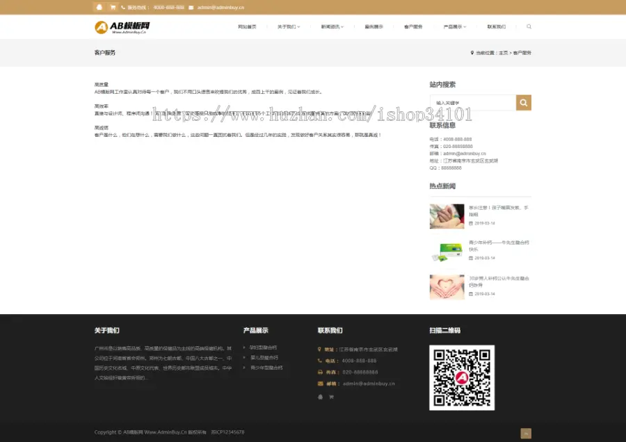 响应式钙片保健品类网站织梦模板 HTML5养生健康医疗网站（带手机版）