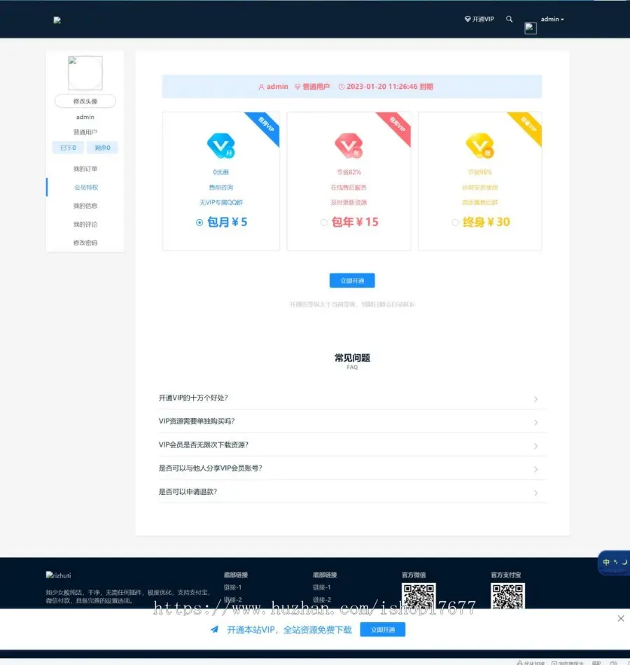 WordPress简洁自适应日主题Rizhuti3.4，适合资源下载类网站使用