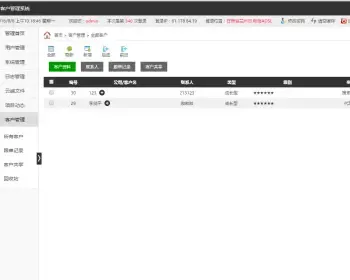 CRM客户关系管理系统+手机端 thinkphp erp二次开发bug已修复wms