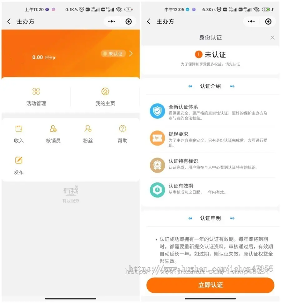 旅游运动微信小程序源码 在线付费报名多商户发布会员特权推客中心