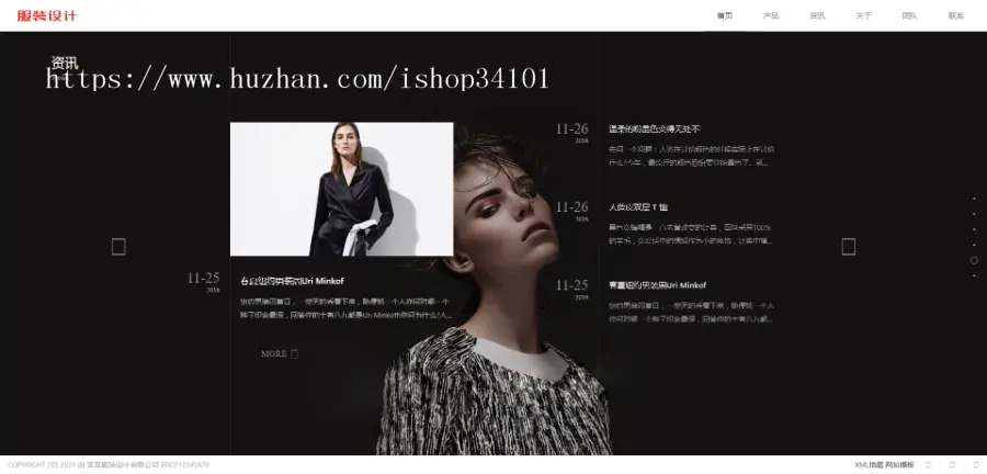 响应式创意滚屏摄影服装服饰网站模板 HTML5品牌女装网站（带手机版）