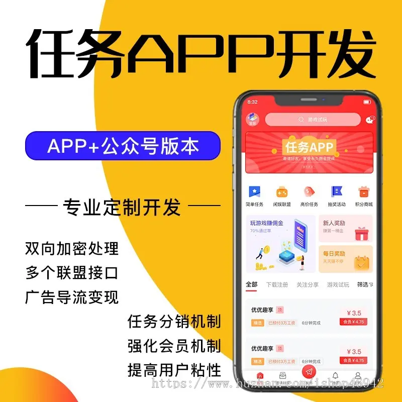 悬赏任务源码APP-带多个任务墙接口流行版（直接推广可盈利）