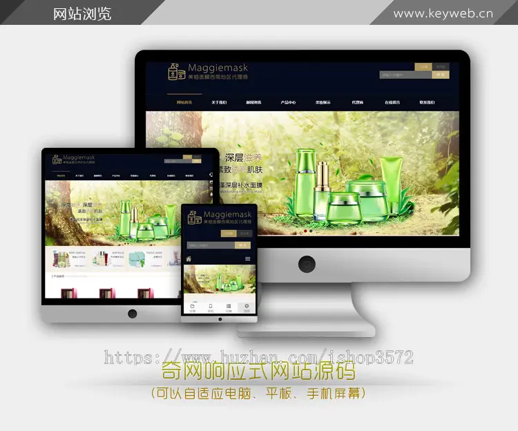 响应式网站大气宽屏 html5模版企业网站源码手机自适应带后台.net