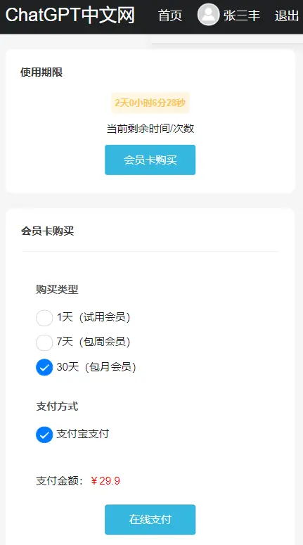 原创正版ChatGPT人工智能AI自然语言问答pc小程序流量主H5在线中文版智能回答thinkphp