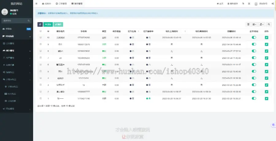 同城跑腿帮忙取送小程序系统支持骑手入驻听单提醒多种计价管理