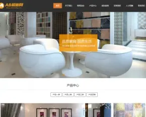 响应式建材瓷砖类网站织梦模板 html5家居装修建材网站源码带手机版