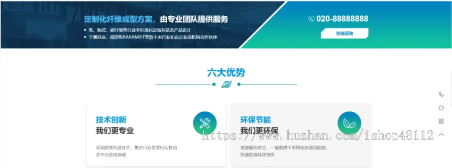 Thinkphp纸糊模塑纤维成型网站模板源码 易优CMS内核（带后台+数据）