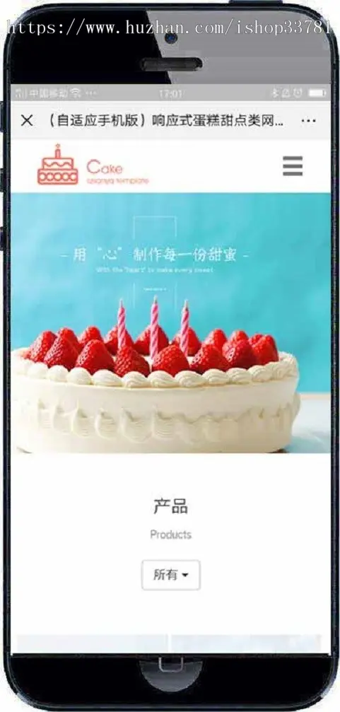 响应式蛋糕甜点类网站织梦模板 html5甜品糕点带手机版