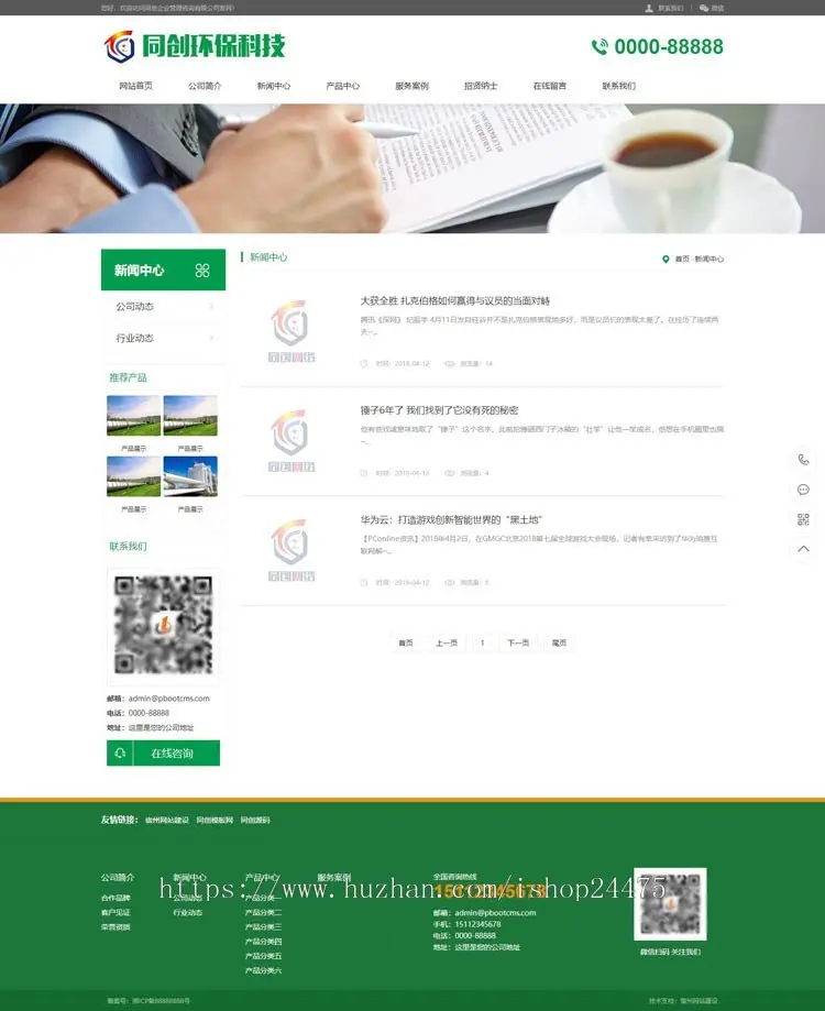 新品环保设备企业网站制作模板程序 ASP绿色净化工程网站源码程序带手机网站
