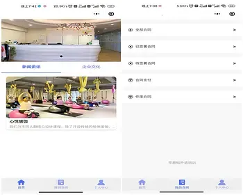 （包搭建）（包售后）电子合同签订行业通用手机签名电子公章电子发票微信小程序源码