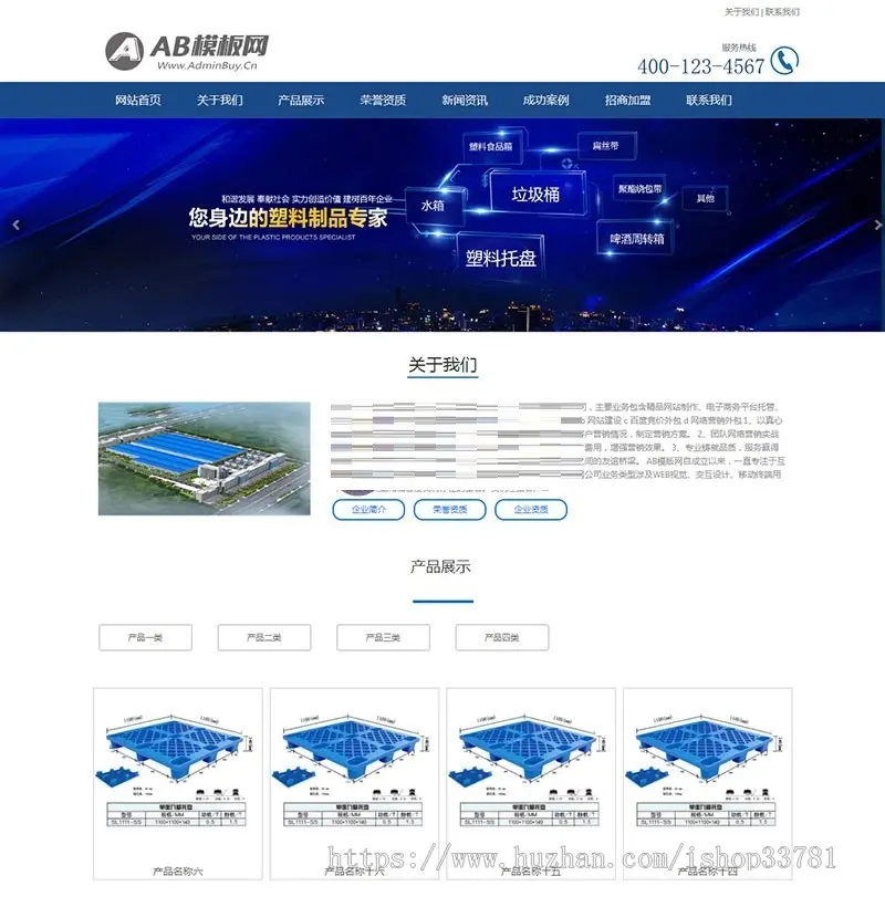 响应式塑料塑胶类织梦模板 HTML5响应式塑料制品行业网站源码带手机版