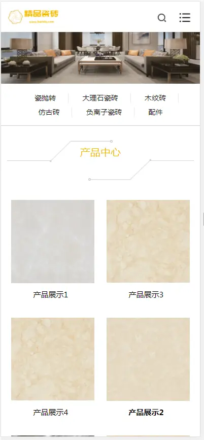 （自适应手机端）响应式瓷砖大理石建材类网站织梦模板 html5装修建材网站模板