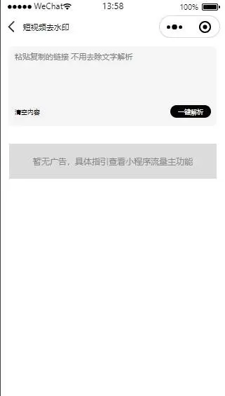 2023全新ui小程序去水印红包封面等多功能+程序附教程_本人亲测