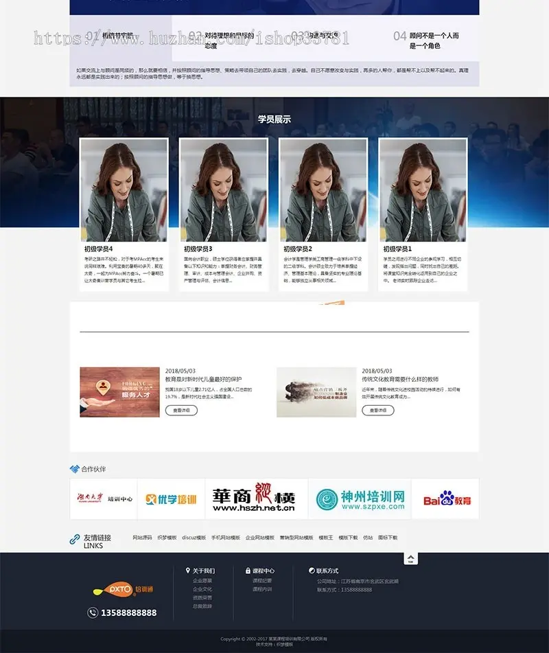 营销管理商学院培训类网站织梦模板 蓝色培训机构网站源码带手机版