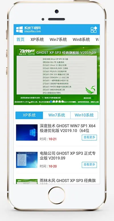 （PC+WAP）电脑操作系统软件下载类网站pbootcms模板 windows系统软件