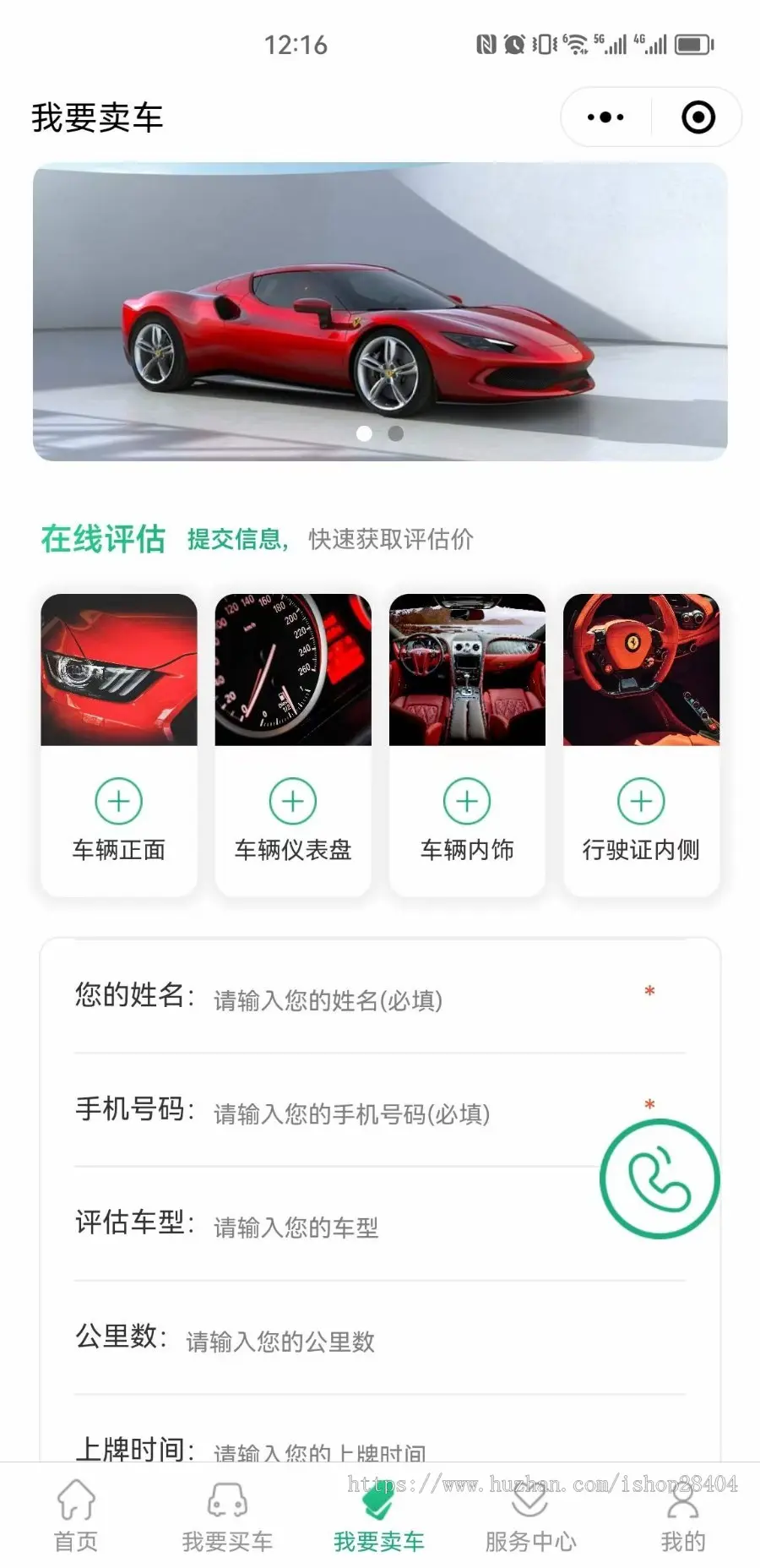 二手车买卖app、小程序源码，买车卖车估价求购，支持多端发布，全开源无加密。