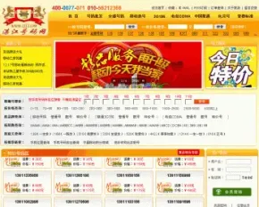 ASP网站程序 号码销售源码 带后台批量上传 改版3