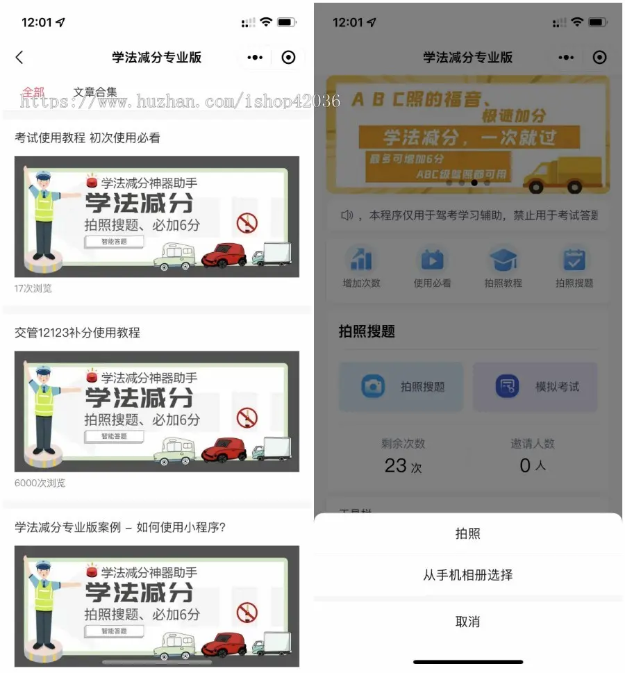 驾考小程序源码 拍照搜题 学法减分 扫码答题神器模拟驾考