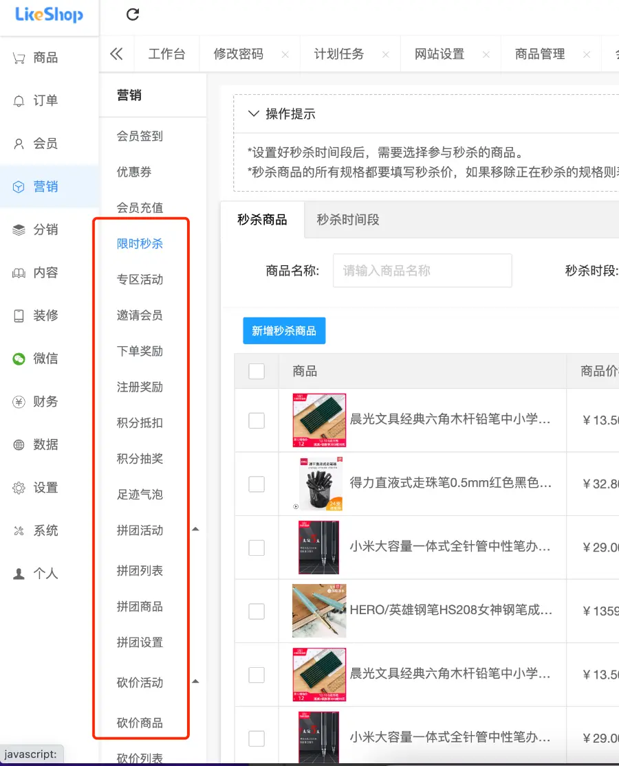 单商户商城含分销拼团砍价支付系统多端公众号H5微信抖音字节头条小程序商城