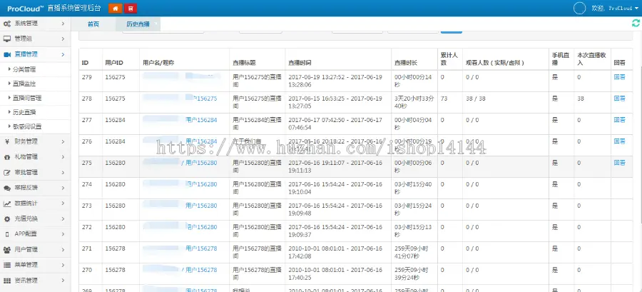 【直播源码】小鹿直播仿映客花椒手机APP直播app源码