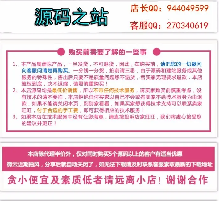 B2C单店商城源码，带手机网站和微信，电子商务平台源码