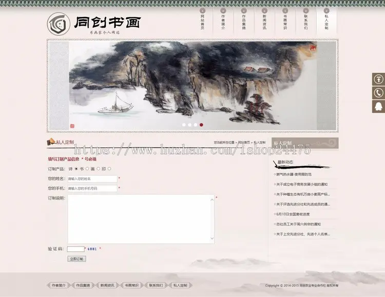 新品古典书画艺术品网站制作源码程序 个人网站源码模板带手机站