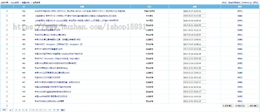 帝国CMS 7.2 7.5 TAG插件 TAG高级管理工具tags插件SEO利器 