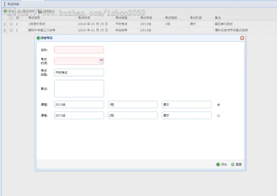 jsp实现的学生成绩管理系统源码（毕业设计）