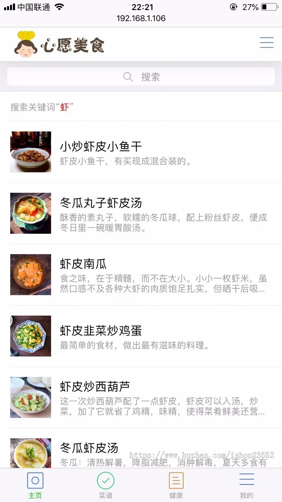 美食网_菜谱、健康饮食知识、烹饪技巧、轻社交为一体的美食信息服务平台