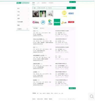 【升级版】Thinkphp3.2核服务招聘类平台网站模板仿拉勾网整站源码 