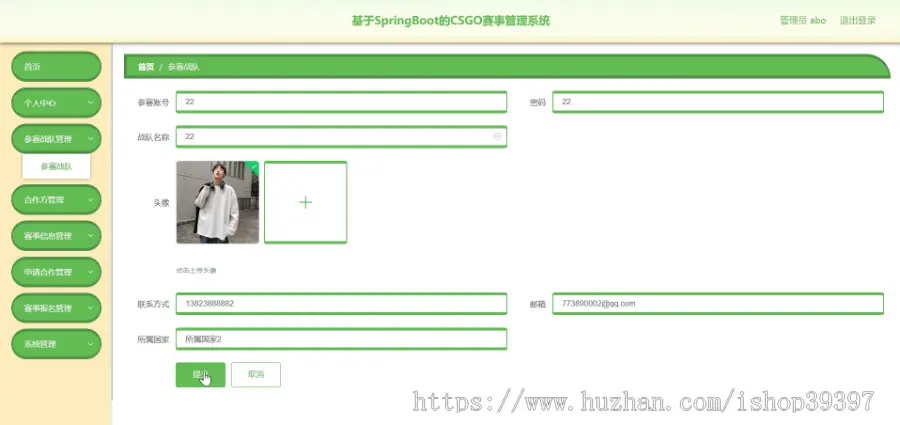 毕设javaCSGO赛事管理系统springboot vue web有文档2604毕业设计