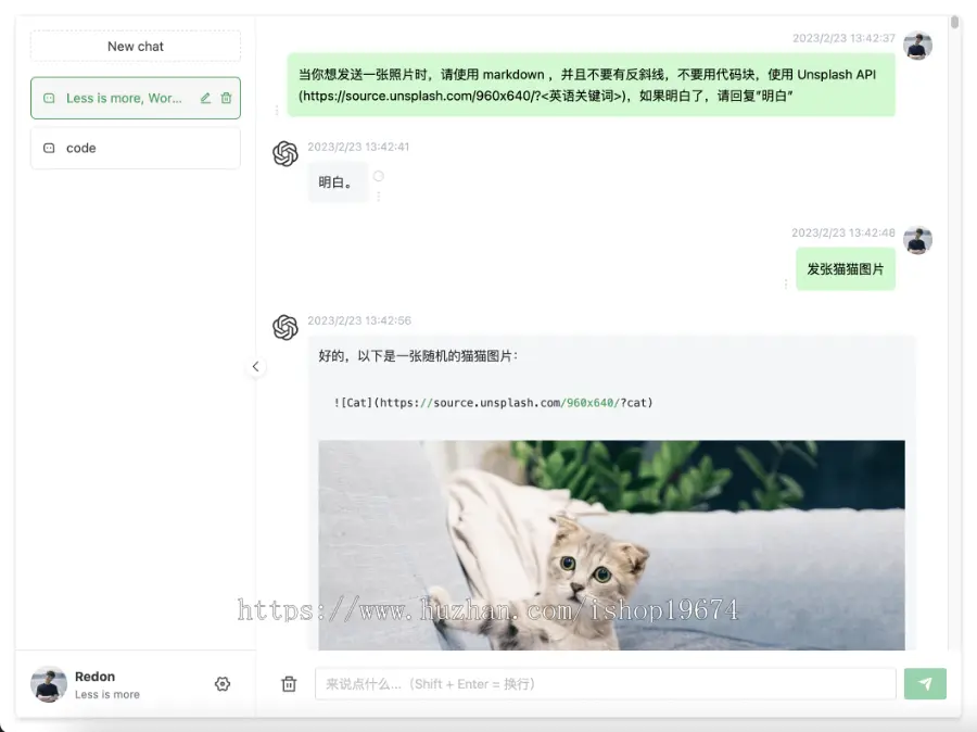 ChatGPT聊天页面源码  ChatGPT网页版VUE源码