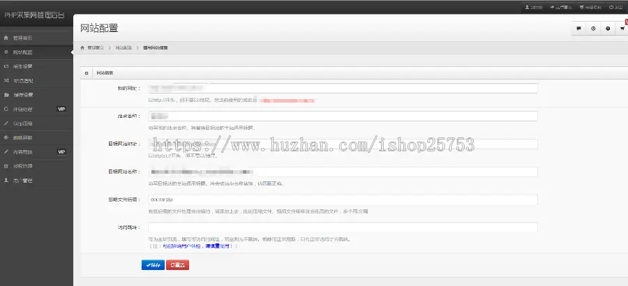 PHP镜像克隆程序网站源码