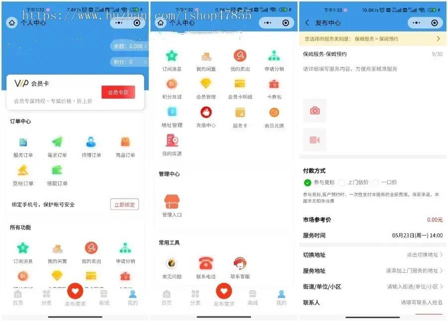 家政派单系统微信小程序源码 预约上门多方入驻积分商城加盟代理