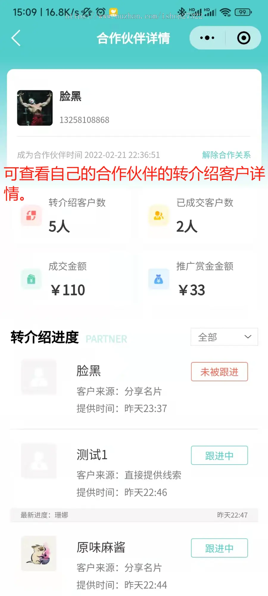 壹脉销客转介绍获客系统Java源码_多端式源码部署