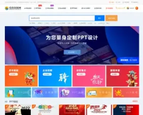 wordpress主题资源素材下载熊猫办公ppt文档知识付费源码