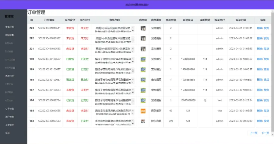 首发H5购物商城系统 全新UI购物商城系统源码 支持易支付