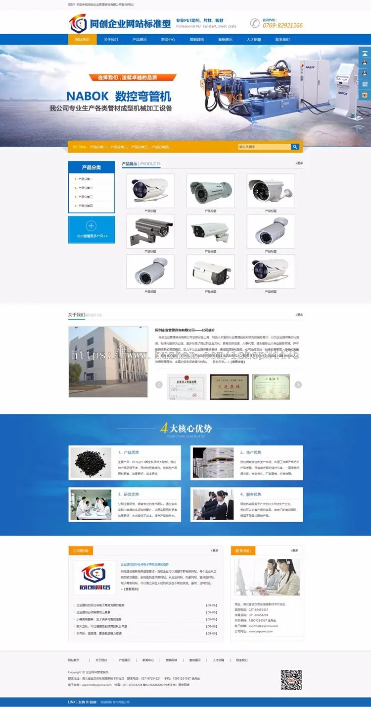 新品大气企业网站源码模板程序 宽屏简洁企业网站源码带手机网站