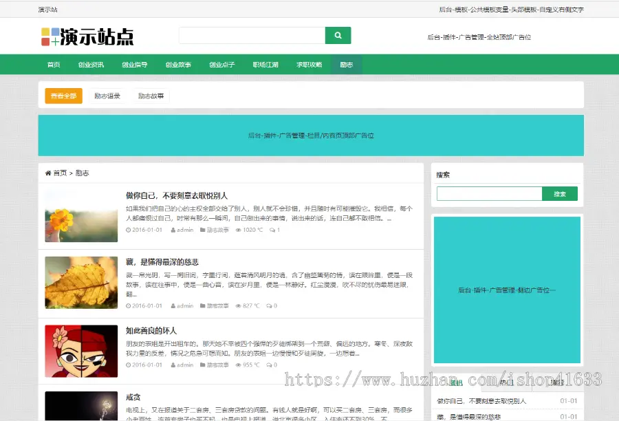 帝国cms7.5纯文字自适应文章模板HTML5响应式个人博客文章资讯新闻网站模板整站