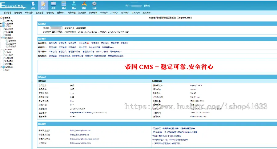 帝国cms7.5自适应招生/培训/学校/升学/教育企业网站模板整站源码+安装教程