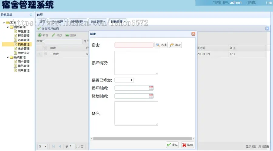 宿舍管理系统 住宿管理系统 寝室管理系统源码 java项目jsp web项目

【