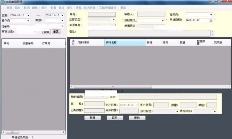 WMS大型仓库管理系统源码 ASP.NET自动化仓储管理系统源码